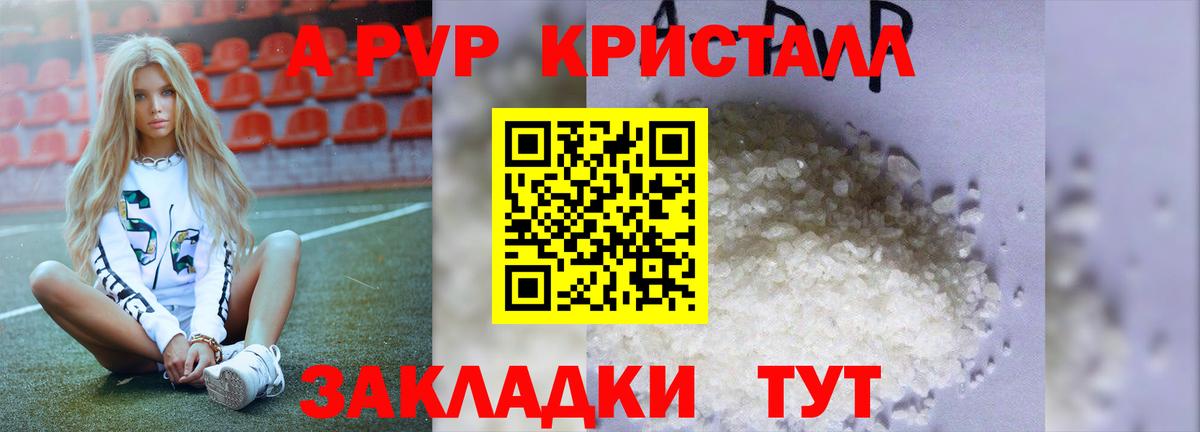 Alpha PVP СК  Вход с VPN  закладка  Якутск 