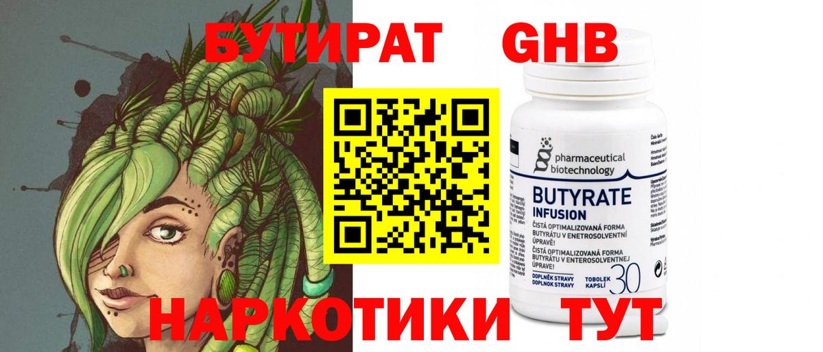 Якутск  БУТИРАТ BDO  Вход с VPN 