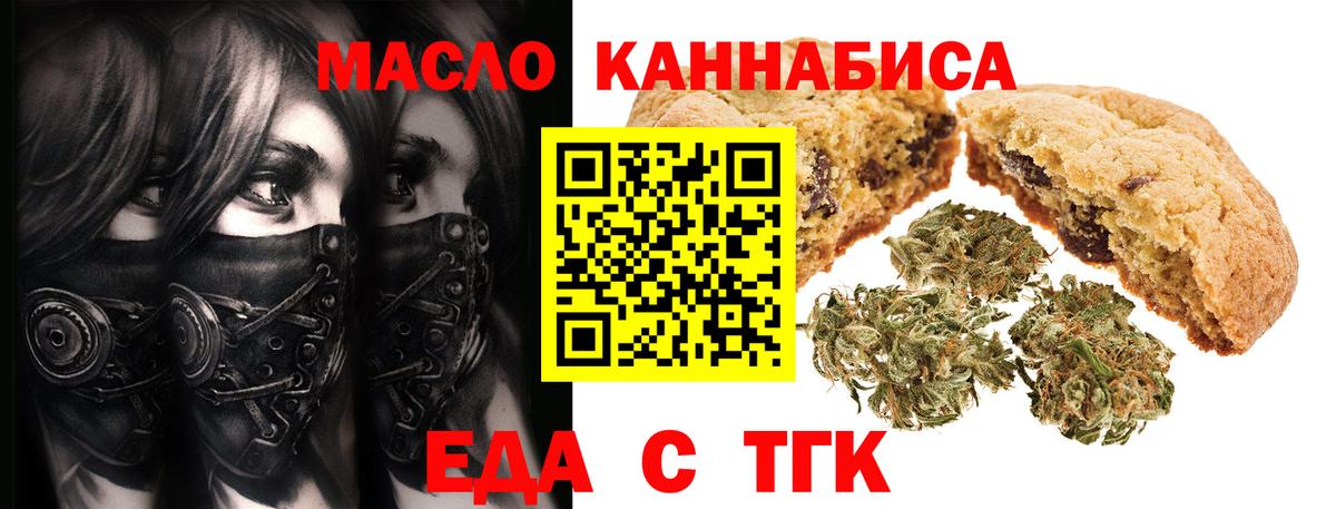 Якутск  Canna-Cookies конопля  Вход с VPN 