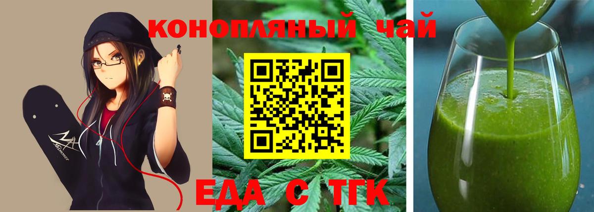 Canna-Cookies конопля Якутск