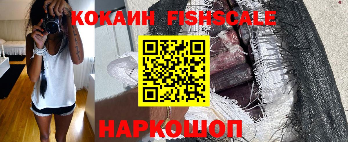 COCAIN 99%  Вход с VPN  Якутск 