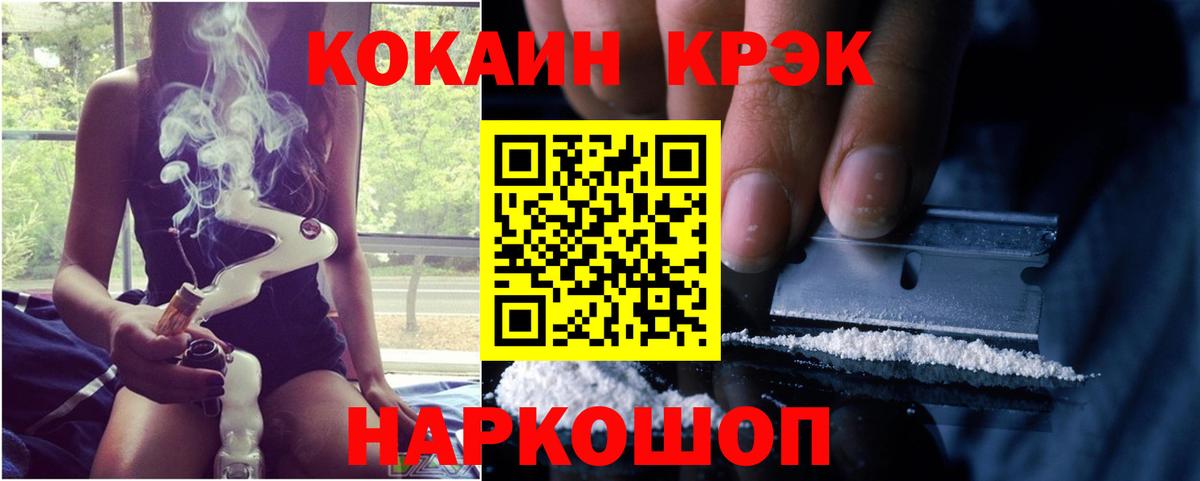 COCAIN 99% Якутск