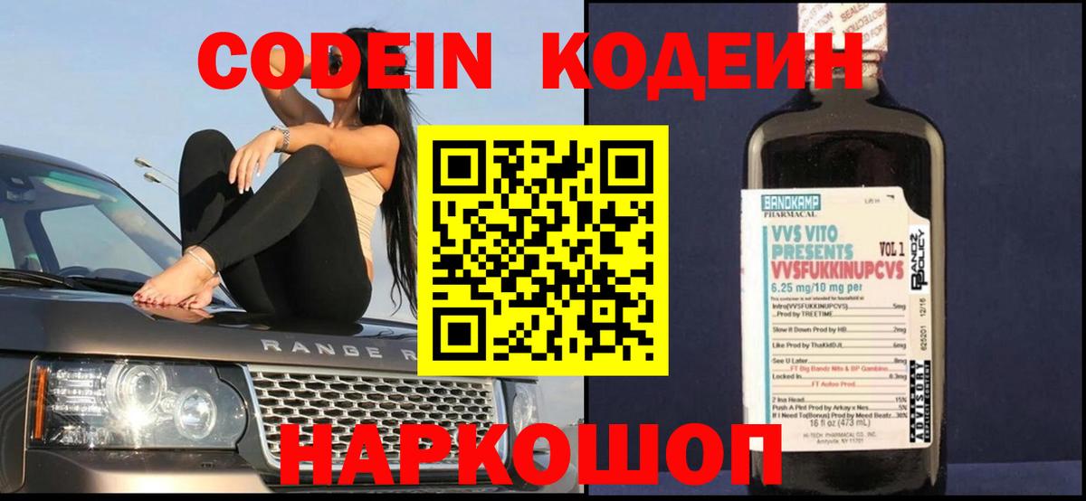 Якутск  Codein напиток Lean (лин)  где купить наркоту  Вход с VPN 