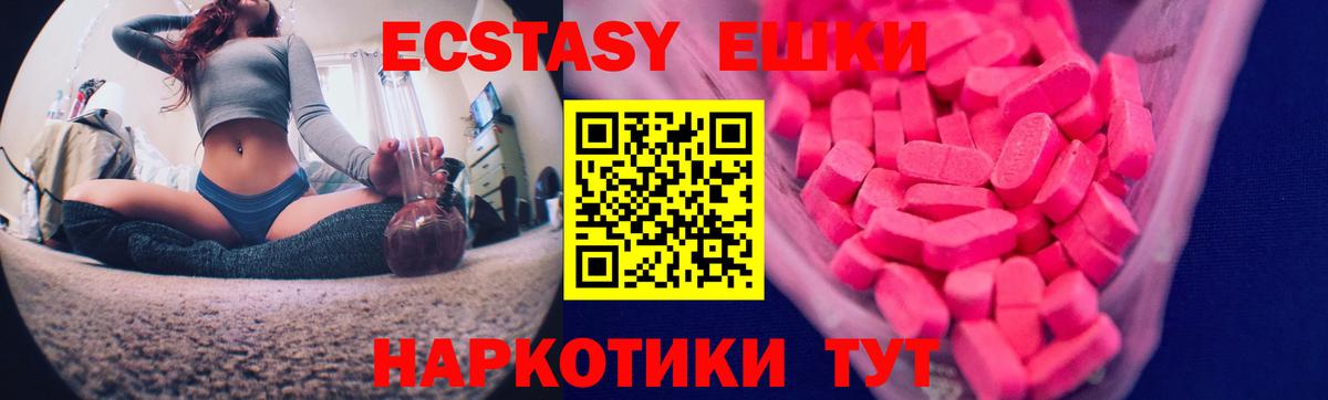 Экстази таблы  ЭКСТАЗИ mix  Вход с VPN  ЭКСТАЗИ  Якутск 