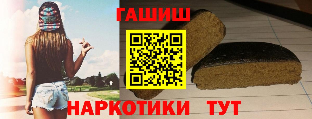 ГАШИШ Premium Якутск