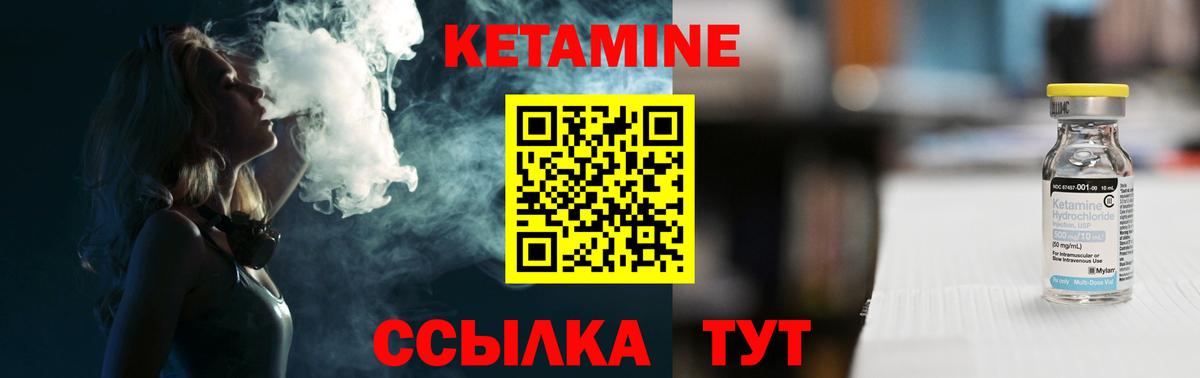 КЕТАМИН VHQ  Вход с VPN  Кетамин ketamine  Якутск 