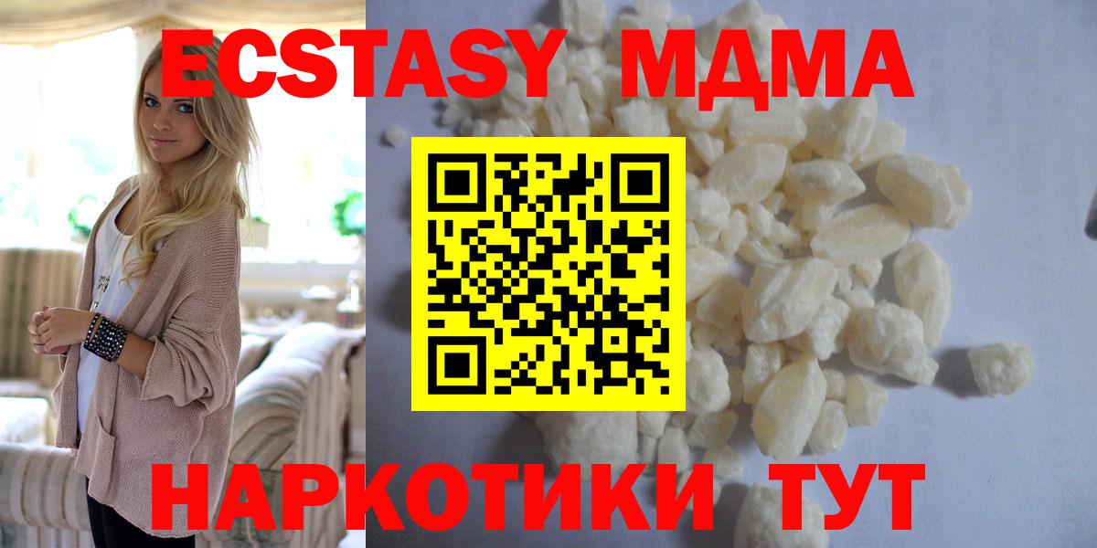 МДМА  Вход с VPN  Якутск  МДМА кристаллы  MDMA VHQ 