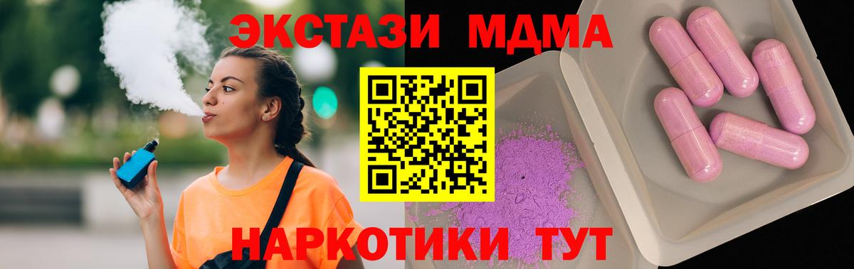 МДМА Molly Якутск