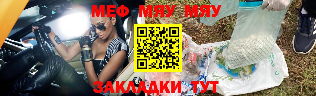 Меф кристаллы Якутск