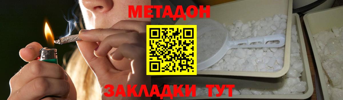МЕТАДОН VHQ  Вход с VPN  Якутск 