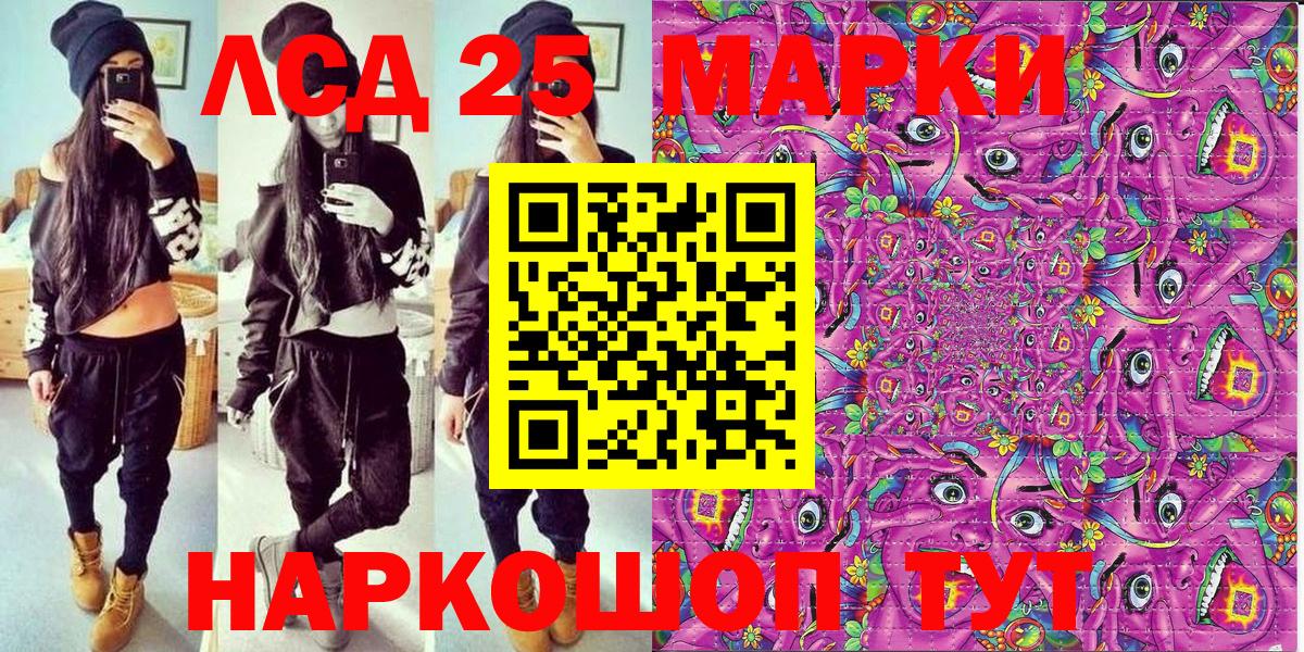 Марки 25I-NBOMe 1,8мг  Вход с VPN  Наркотические марки  Якутск  Марки 25I-NBOMe 1,8мг 