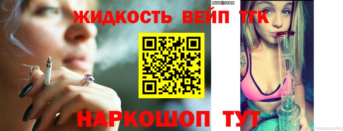 Дистиллят ТГК Wax Якутск